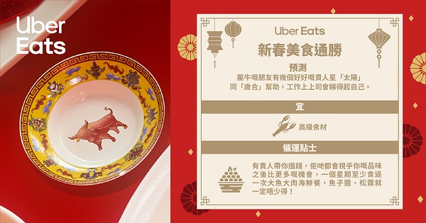 【美食改運法】必睇12生肖美食通勝！食日本菜竟然旺桃花......